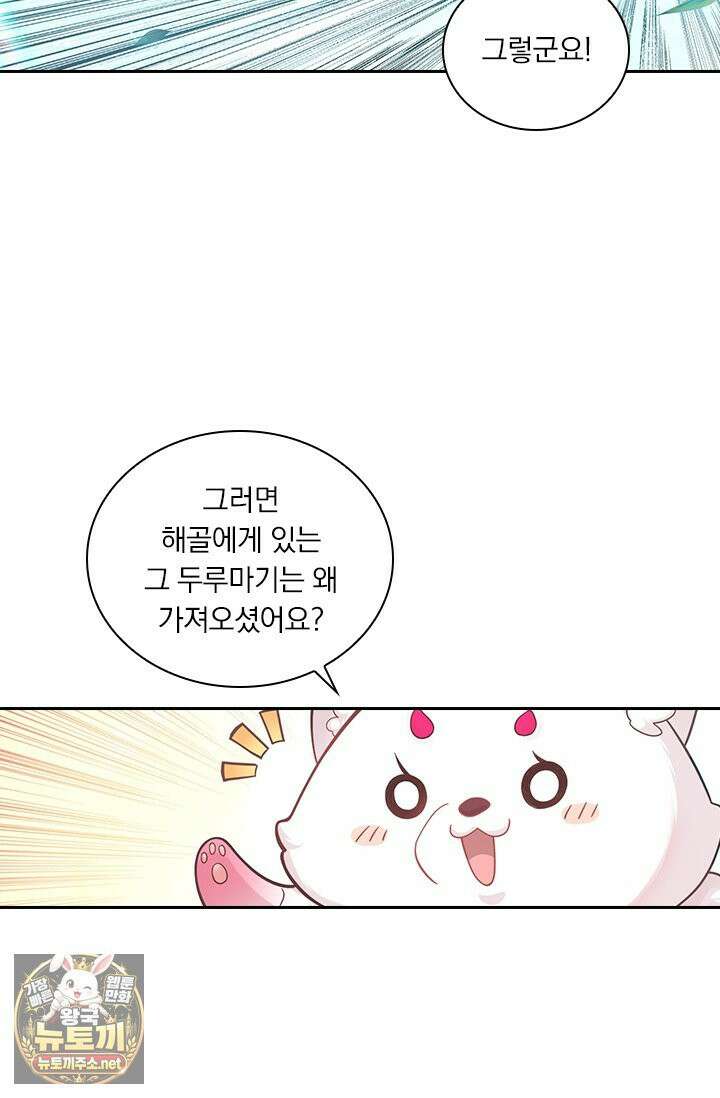 학사신공 366화 9