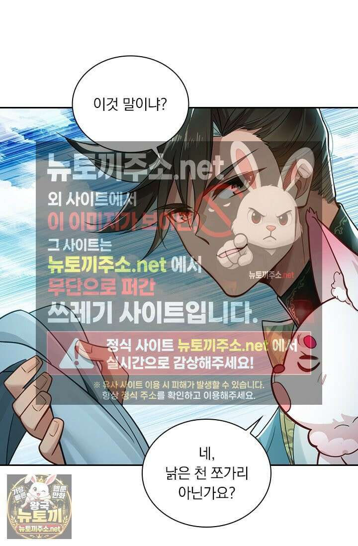 학사신공 366화 10