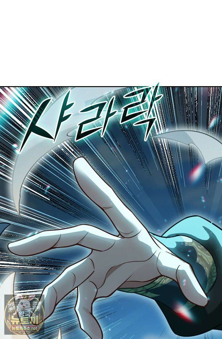 학사신공 366화 11