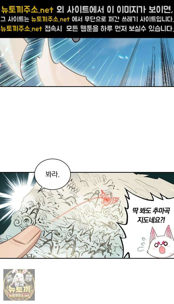 학사신공 366화 12