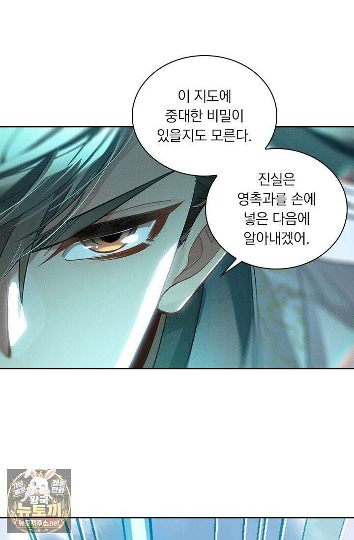 학사신공 366화 13