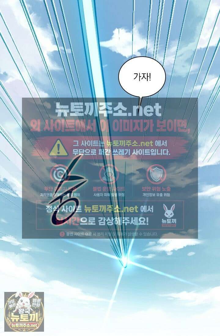 학사신공 366화 14