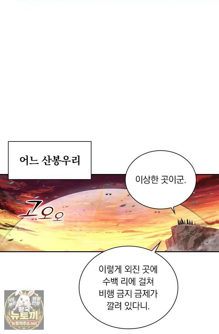 학사신공 366화 15