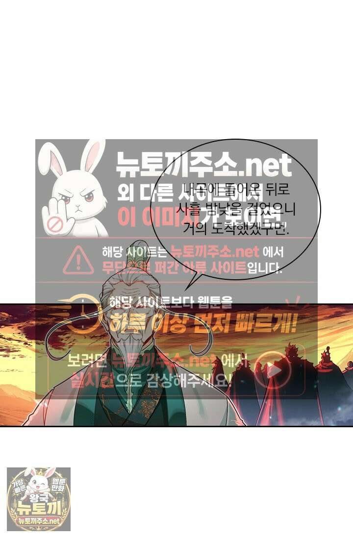 학사신공 366화 16