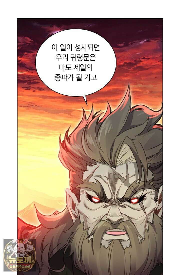 학사신공 366화 17