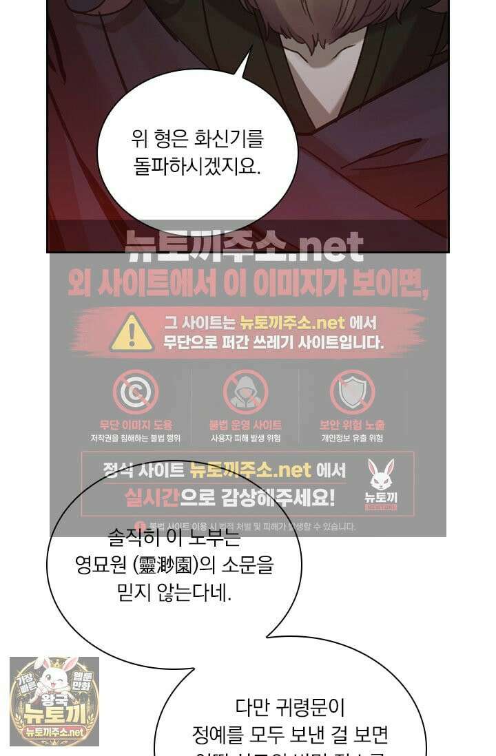 학사신공 366화 18