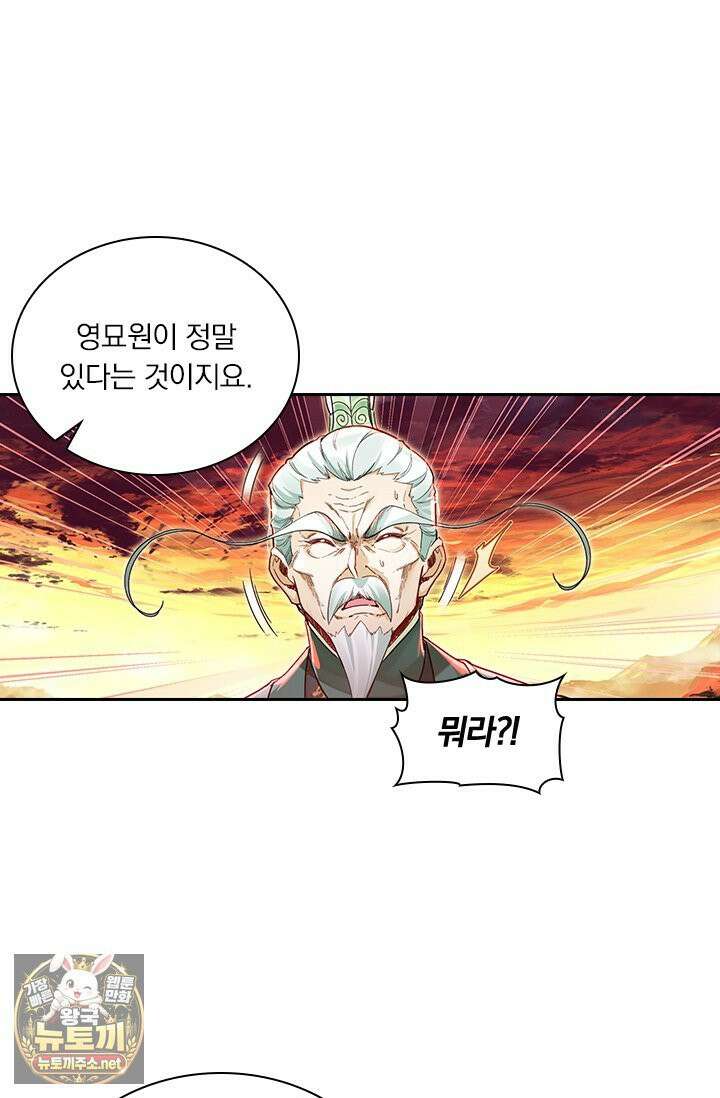 학사신공 366화 22