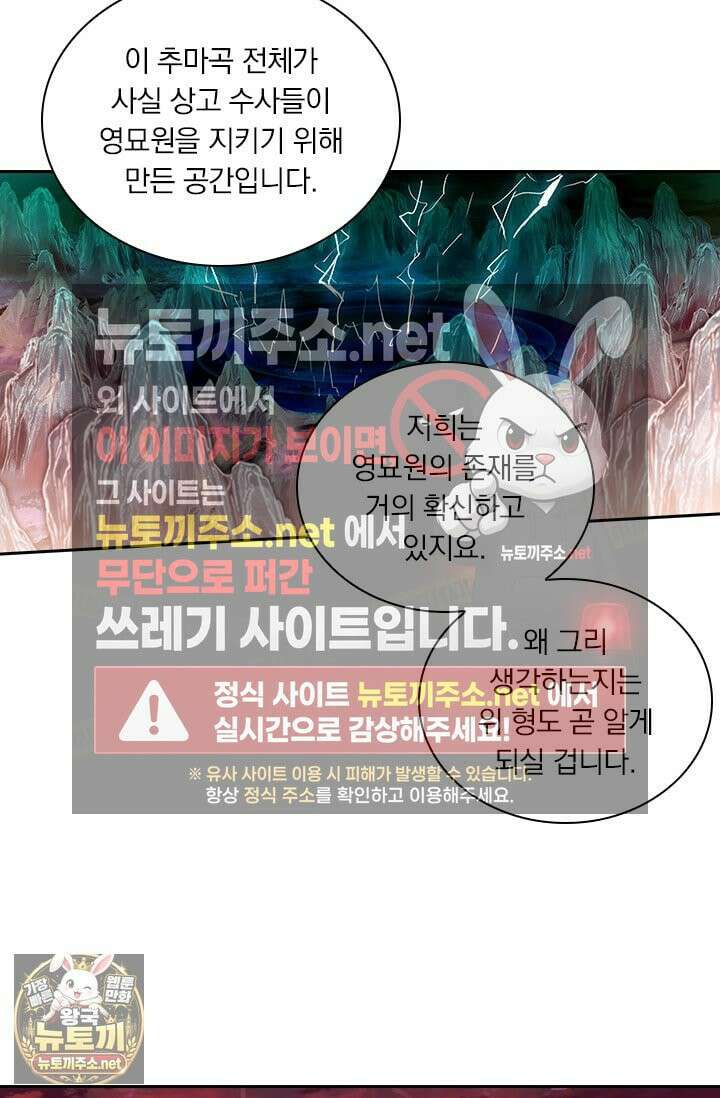 학사신공 366화 23