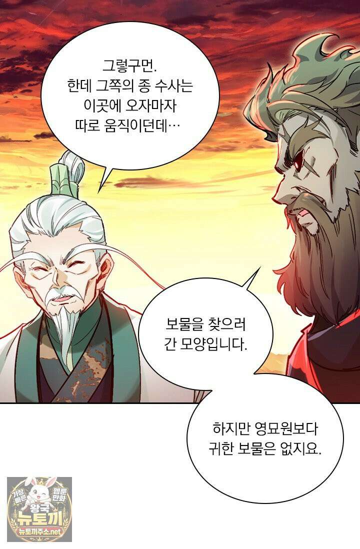 학사신공 366화 24