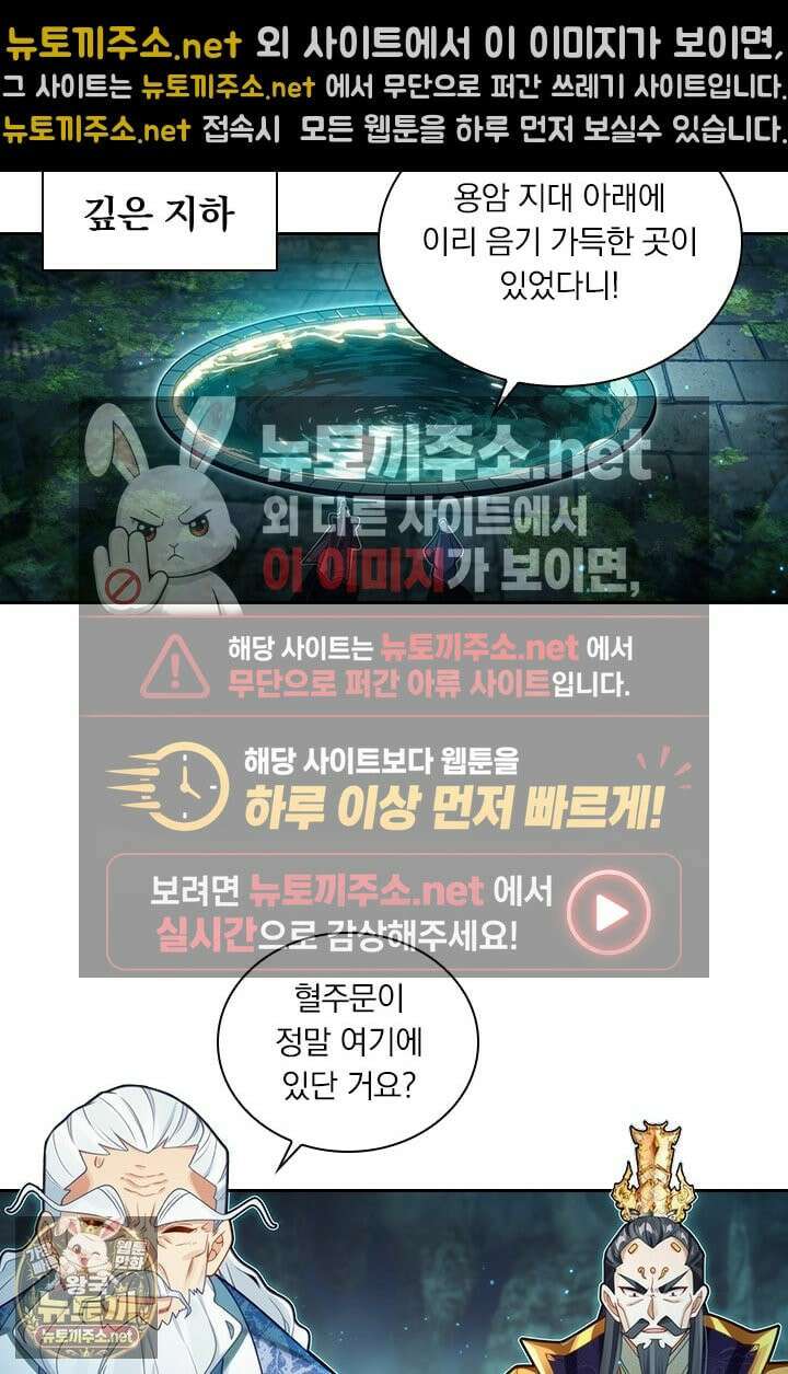 학사신공 366화 28
