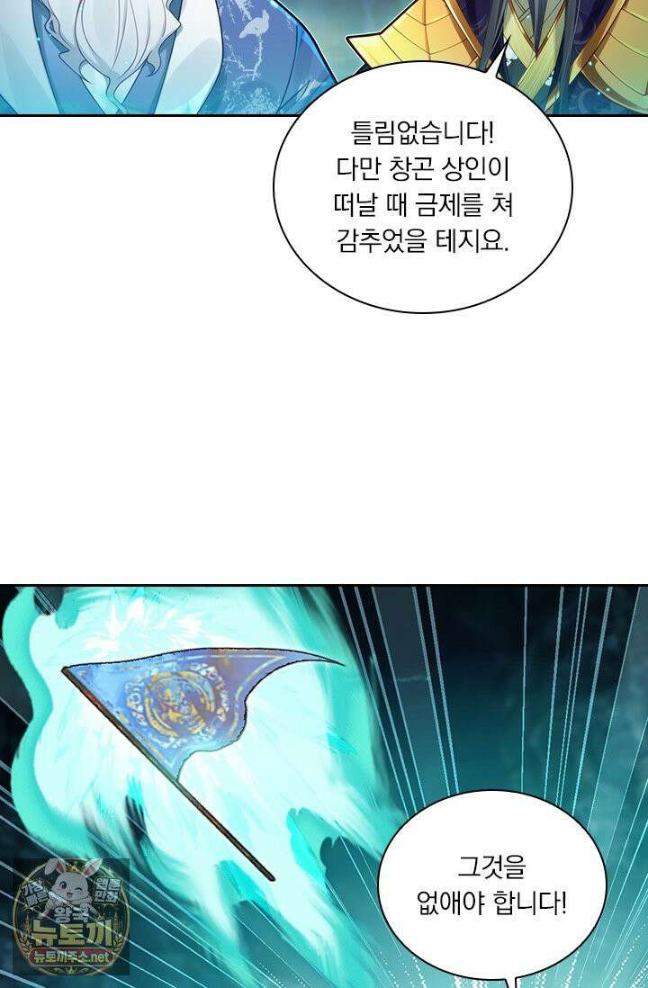 학사신공 366화 29