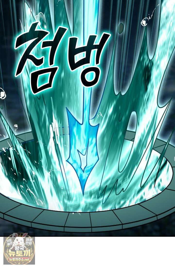 학사신공 366화 31