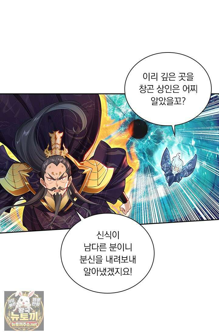 학사신공 366화 32