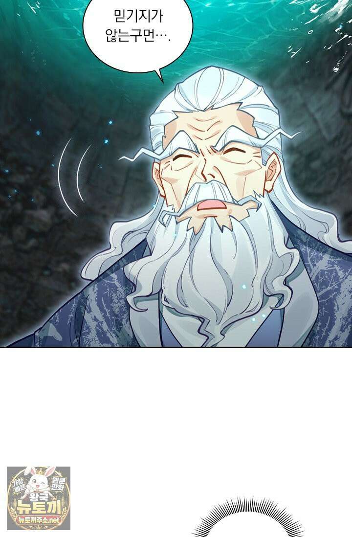 학사신공 366화 35