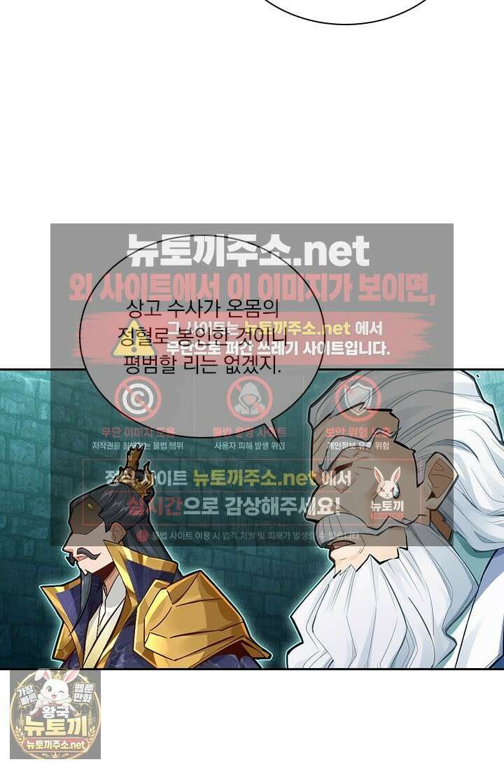 학사신공 366화 39
