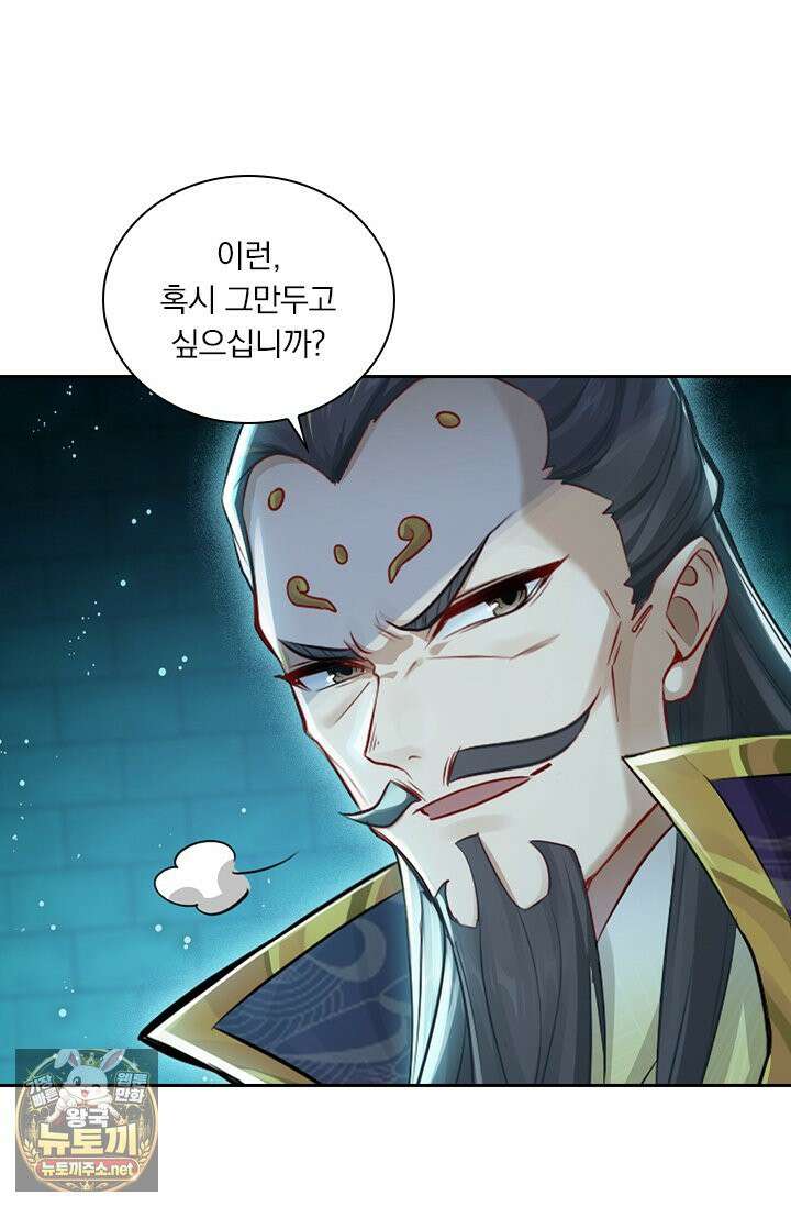 학사신공 366화 40