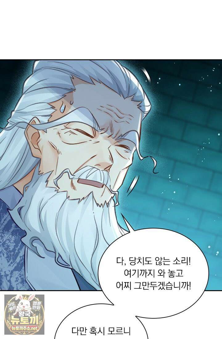 학사신공 366화 41