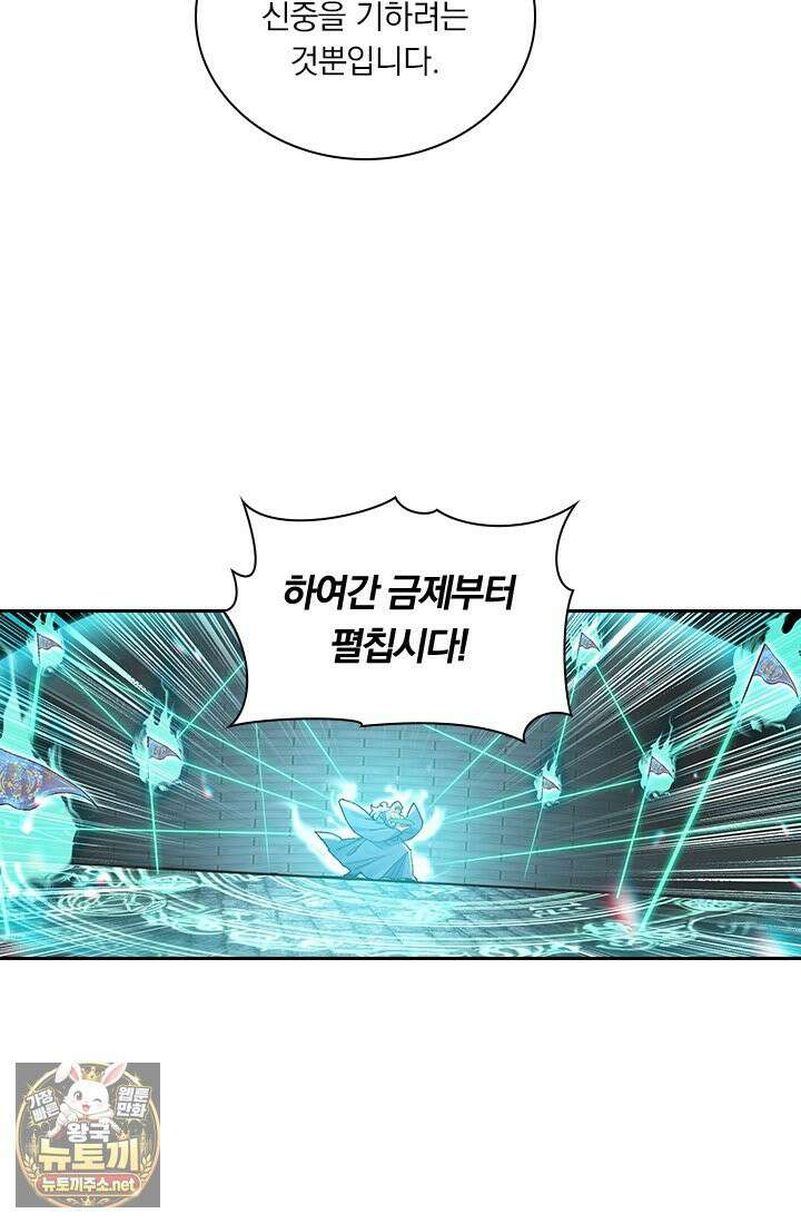 학사신공 366화 42