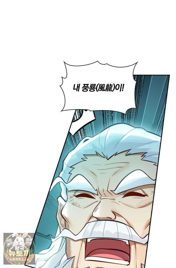 학사신공 366화 48