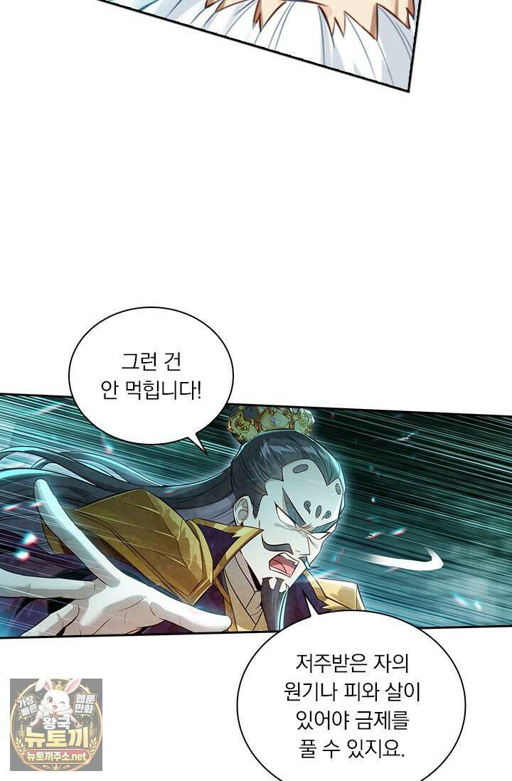 학사신공 366화 49