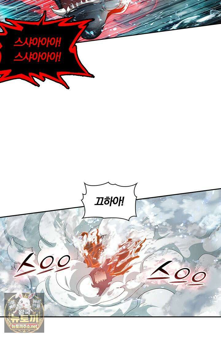 학사신공 366화 55