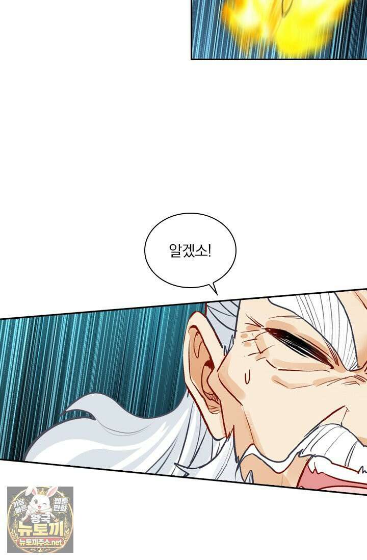 학사신공 366화 58