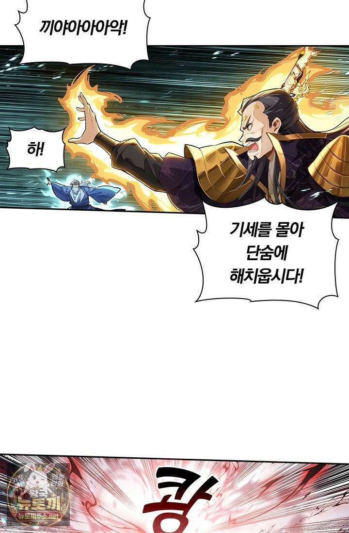 학사신공 366화 61