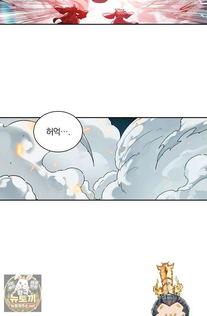 학사신공 366화 62