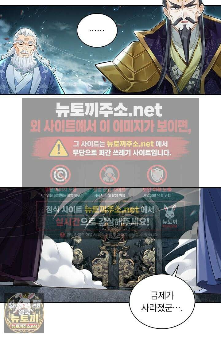 학사신공 366화 63