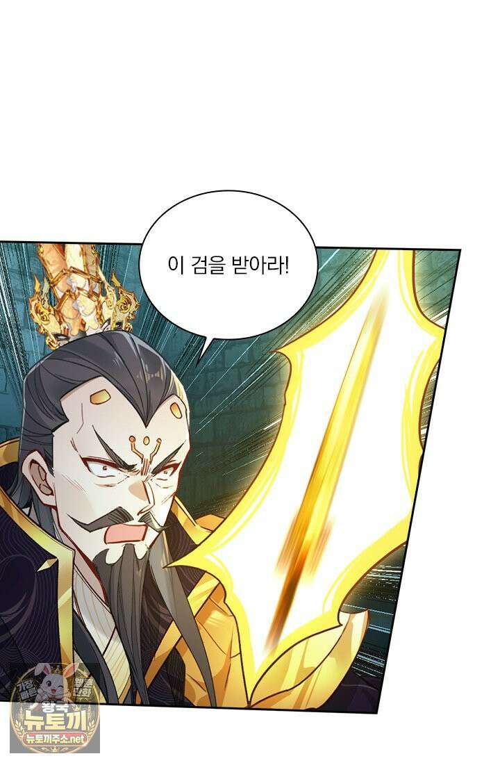 학사신공 366화 64