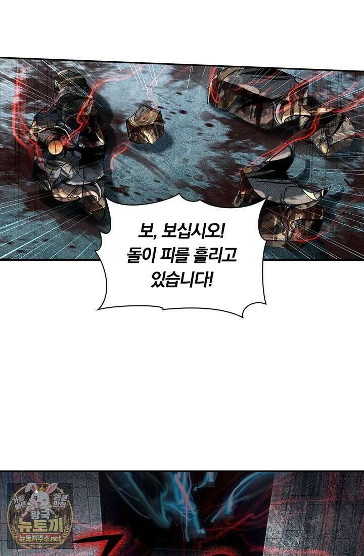 학사신공 366화 66