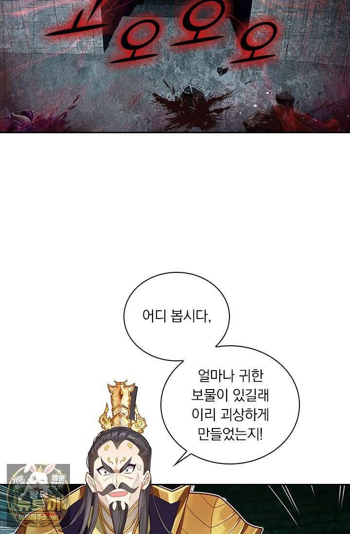 학사신공 366화 67