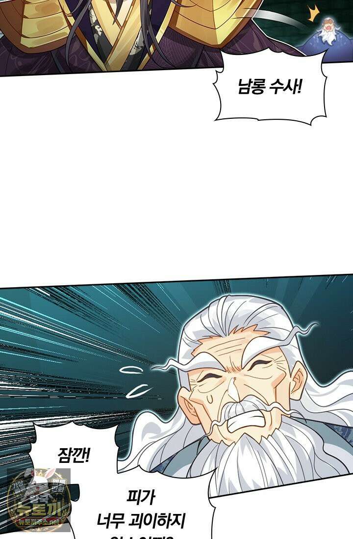 학사신공 366화 68