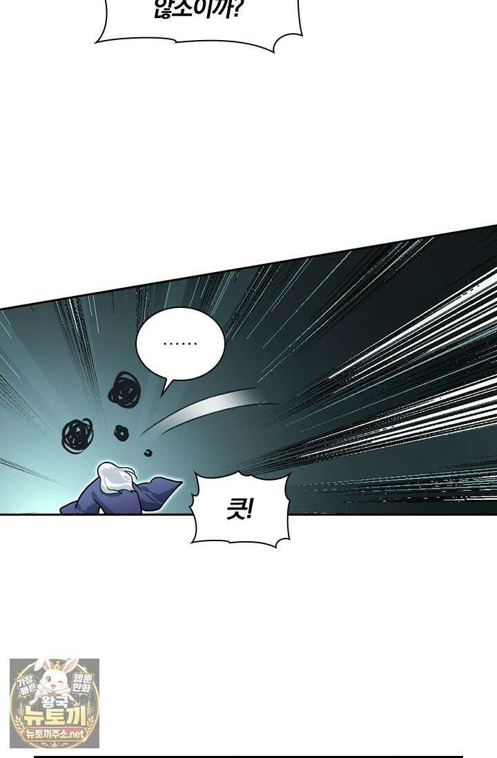 학사신공 366화 69