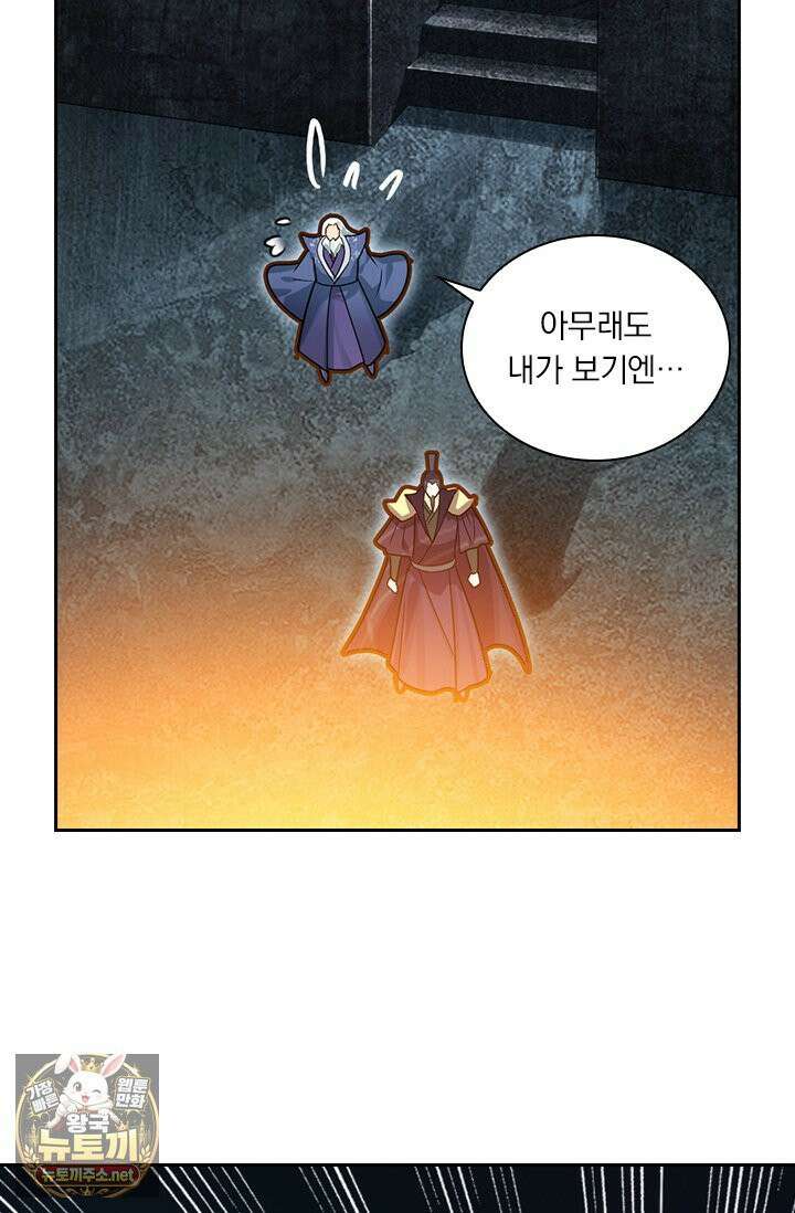 학사신공 366화 70