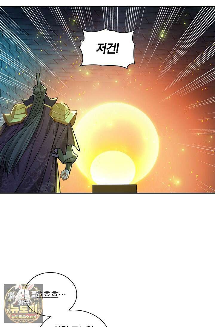 학사신공 366화 72