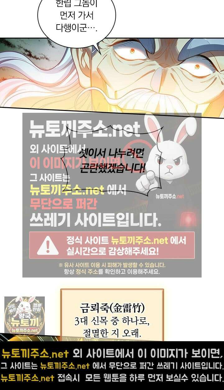 학사신공 366화 73