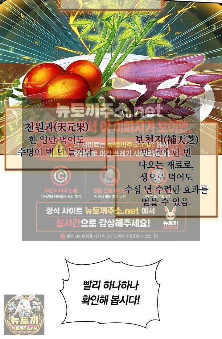학사신공 366화 74
