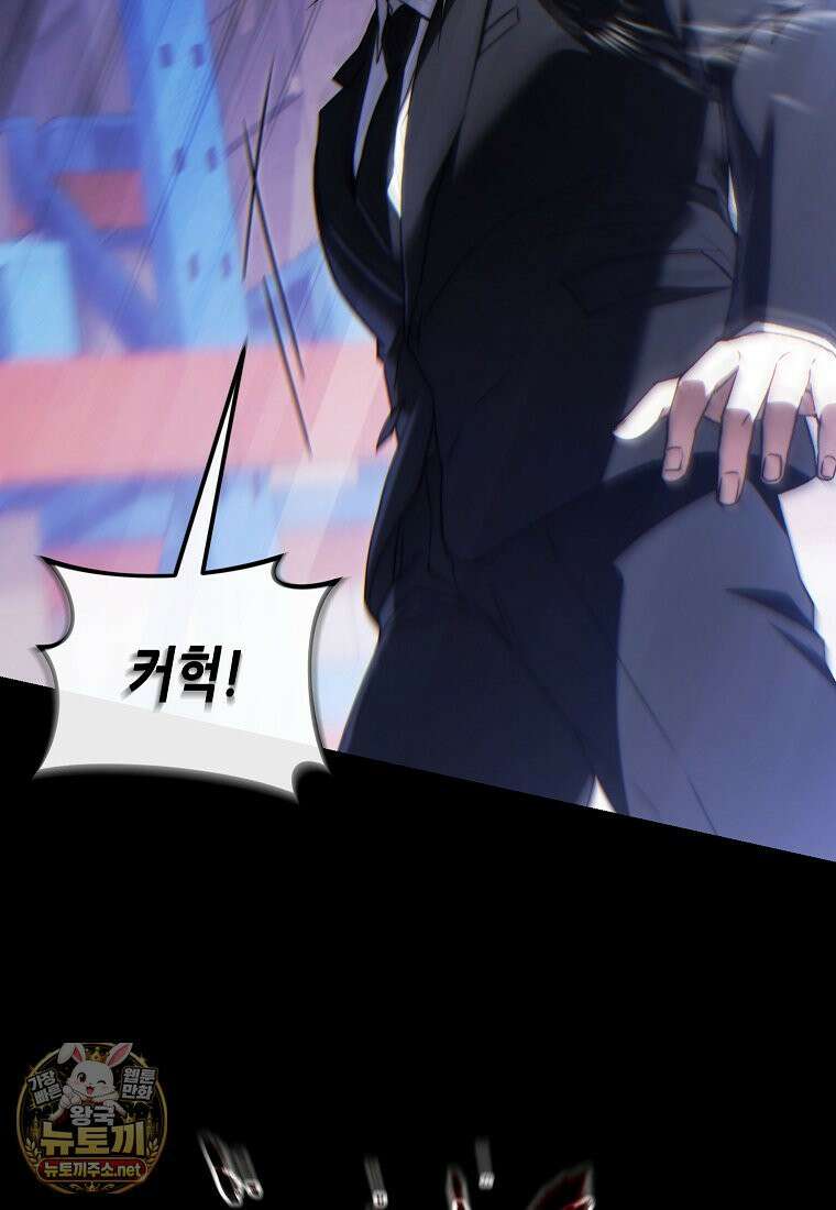 만렙 플레이어의 100번째 회귀 84화 28