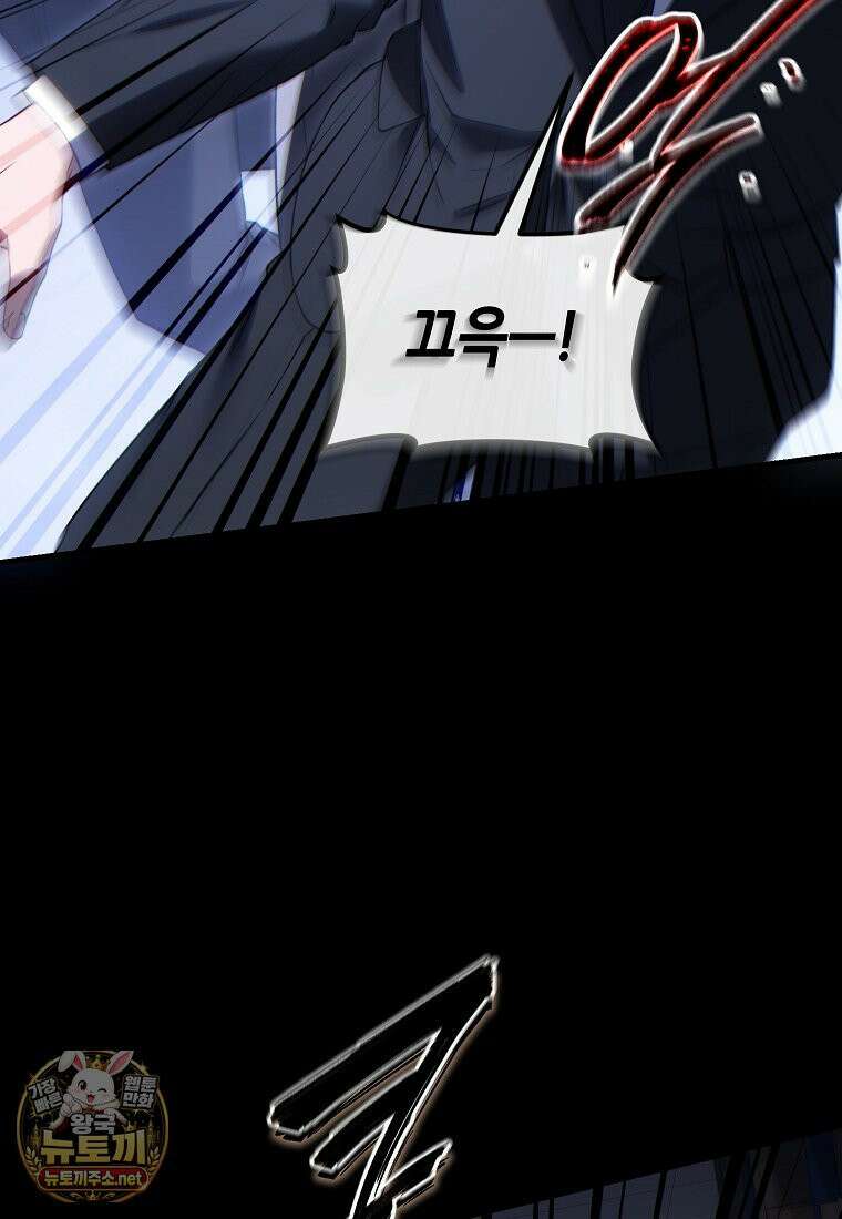 만렙 플레이어의 100번째 회귀 84화 30