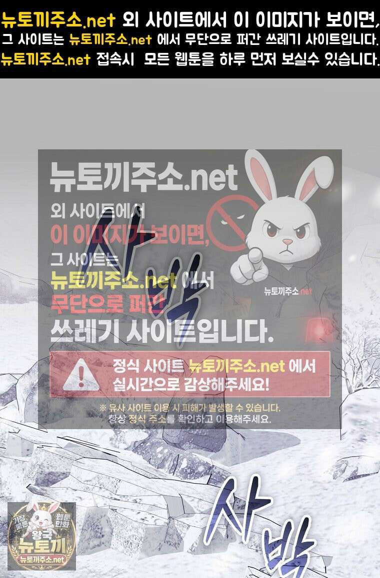 명가의 역대급 재능천재로 환생했다 93화 1