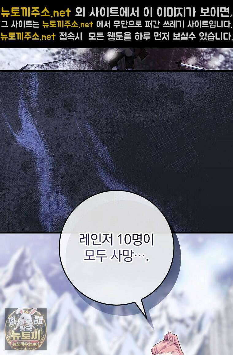 명가의 역대급 재능천재로 환생했다 93화 3