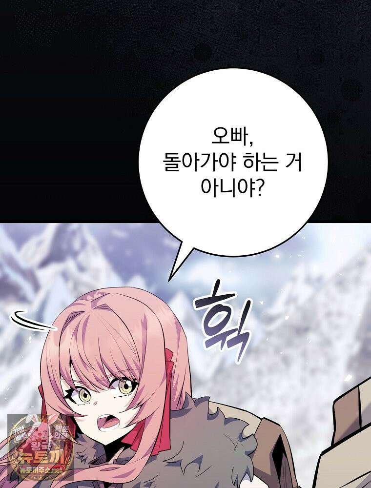 명가의 역대급 재능천재로 환생했다 93화 5