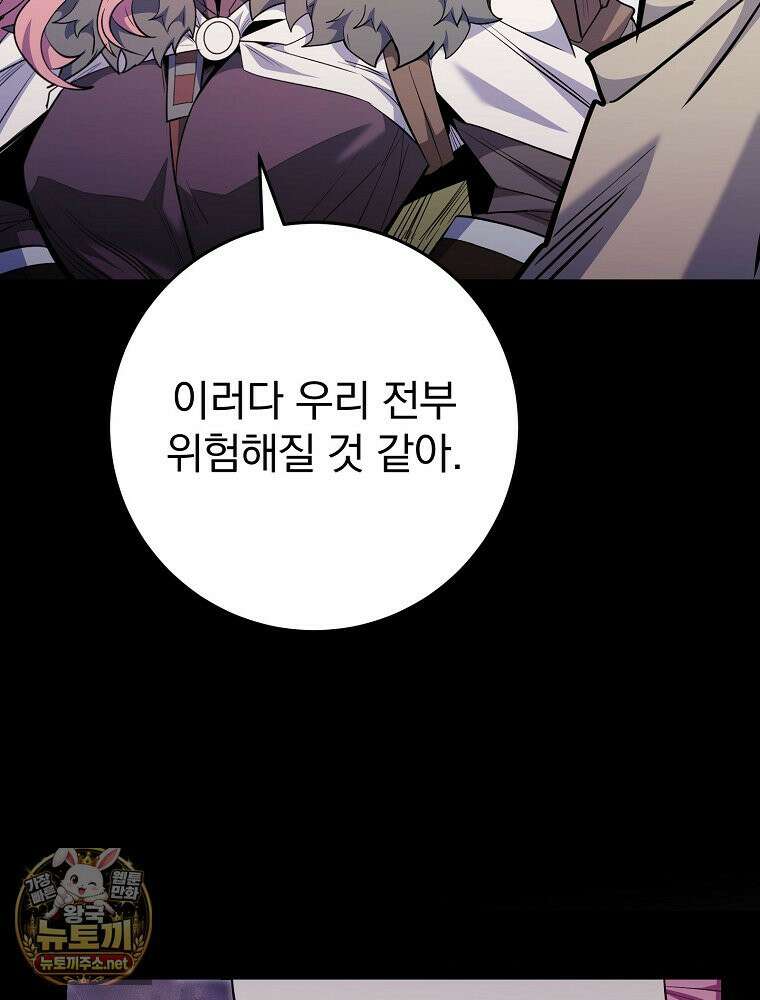 명가의 역대급 재능천재로 환생했다 93화 6