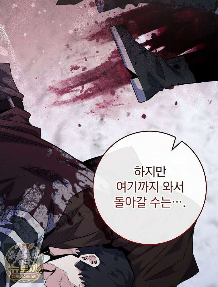 명가의 역대급 재능천재로 환생했다 93화 8