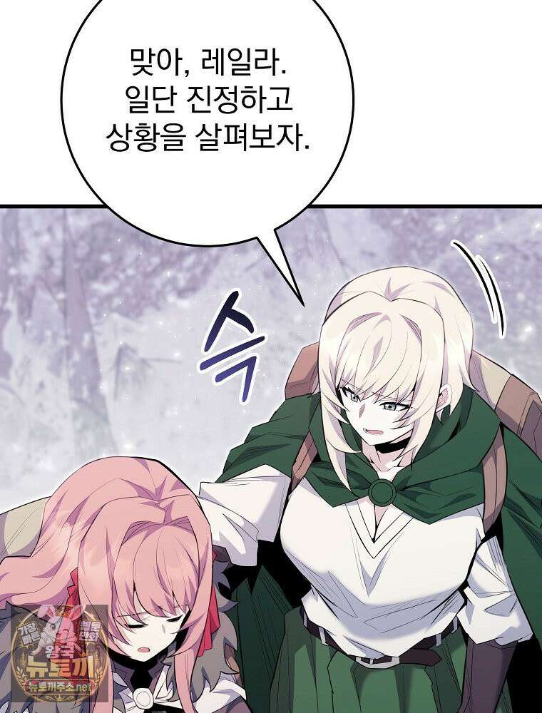 명가의 역대급 재능천재로 환생했다 93화 10