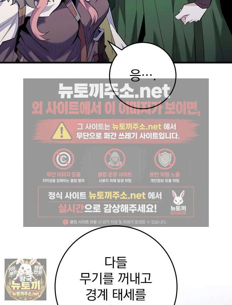 명가의 역대급 재능천재로 환생했다 93화 11