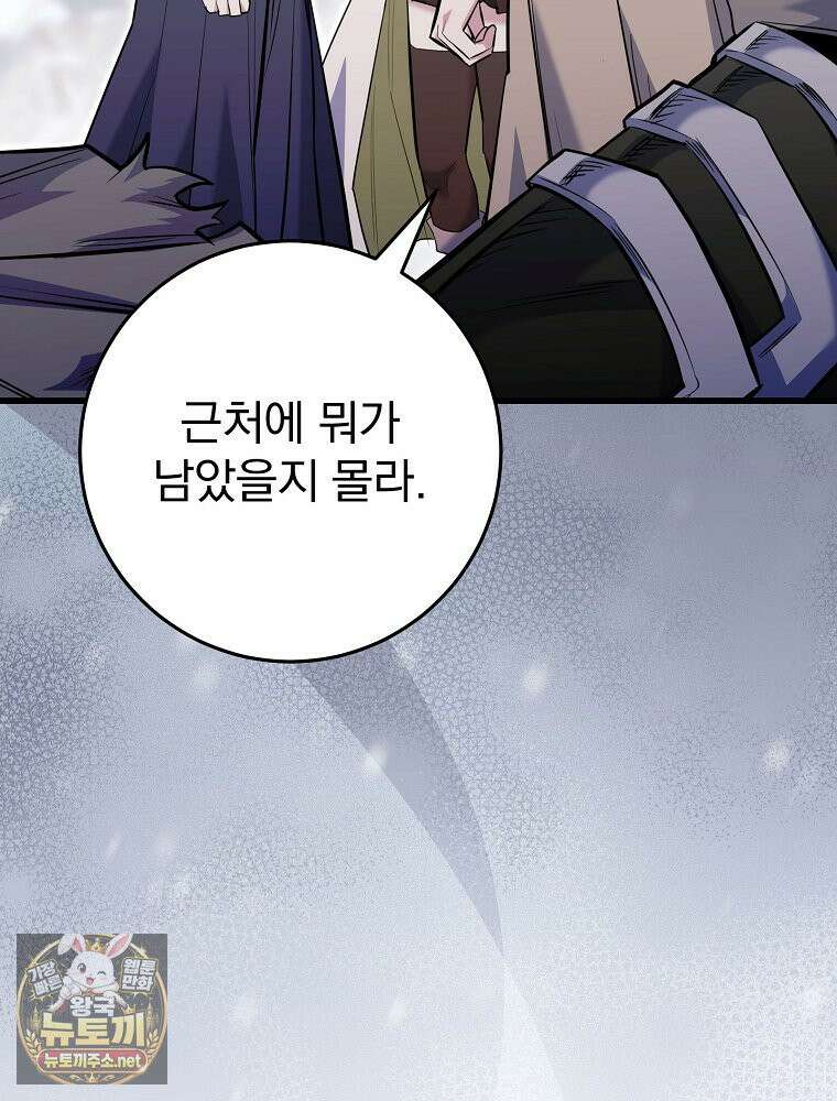 명가의 역대급 재능천재로 환생했다 93화 13