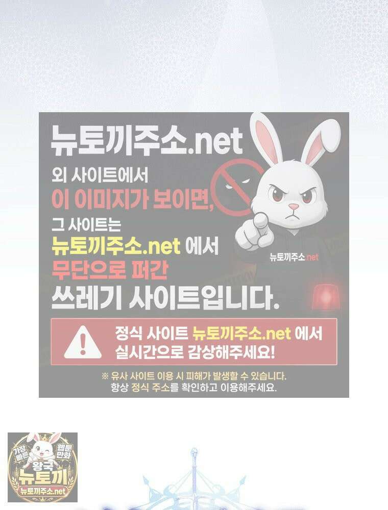 명가의 역대급 재능천재로 환생했다 93화 14