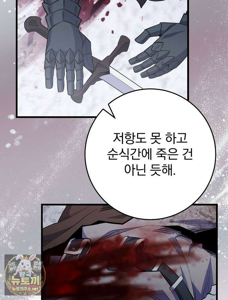 명가의 역대급 재능천재로 환생했다 93화 17
